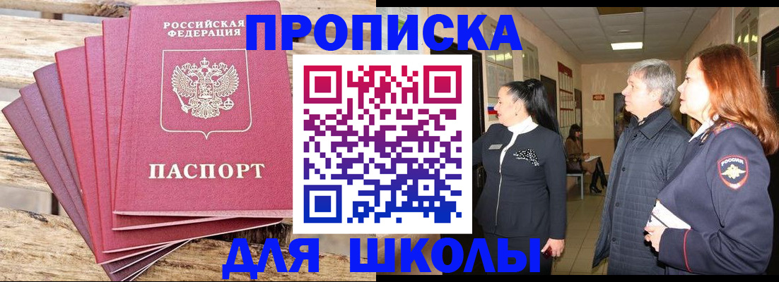 временная регистрация надежно в Жигулёвске